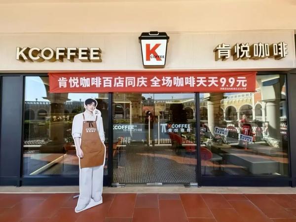 KCOFFEE开出100家门店 饮品报95期ag真人国际网站让茶900ml茉莉乌龙上市、(图5)