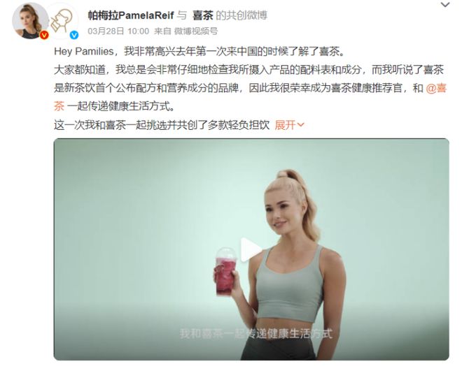 健康大使”茶饮业为何流行起“健康人设”？ag旗舰厅手机版喜茶、霸王茶姬争相设立“