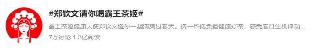 健康大使”茶饮业为何流行起“健康人设”？ag旗舰厅手机版喜茶、霸王茶姬争相设立“(图3)